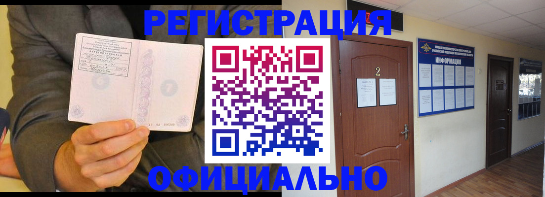 временная регистрация в Галиче