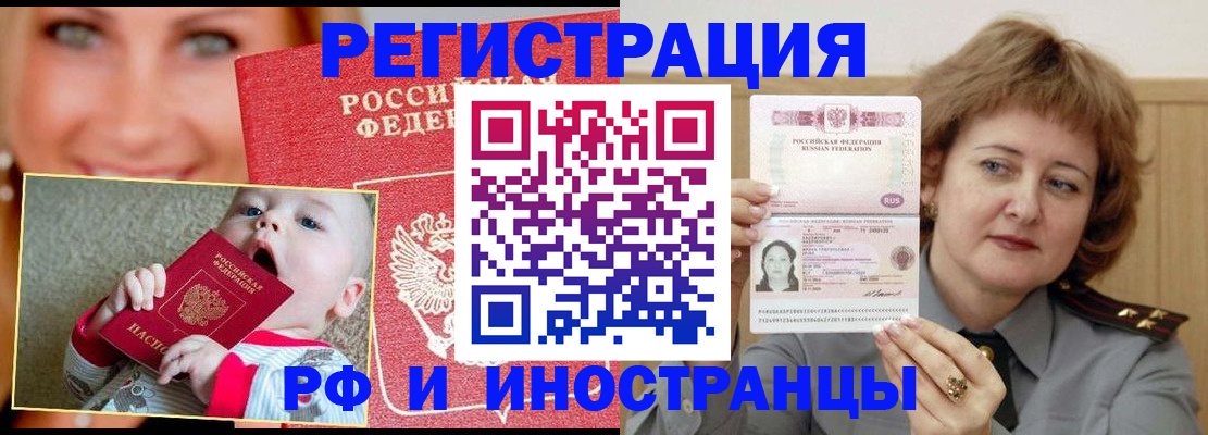 прописка для работы в Галиче